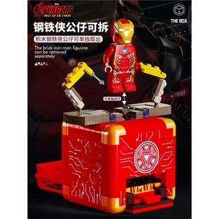 積木我 鋼鐵俠創(chuàng)意機(jī)關(guān)盒子拼裝 世界問號箱子MK85人仔格納庫玩具
