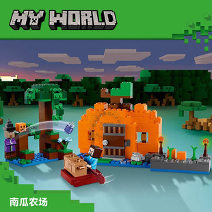新款我的世界21248南瓜农场建造箱狐狸小屋儿童益智拼装积木玩具