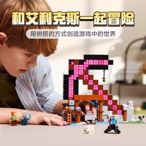 我的世界21277经典矿镐益智积木