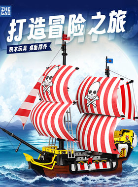 清仓哲高黑胡子海盗船拼装积木