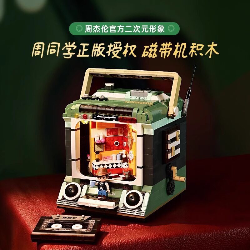 周杰伦官方二次元形象周同学磁带机第2弹奇妙Keeppley玩具摆件