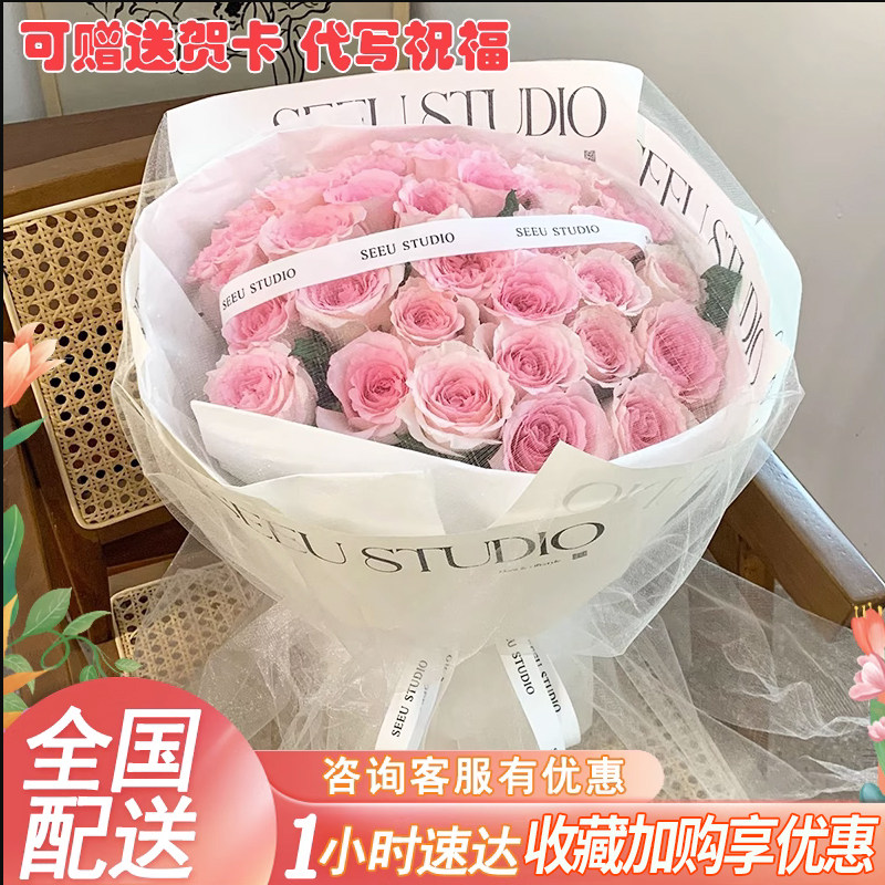 全国同城配送洛神粉玫瑰花束送女友生日鲜花速递上海深圳花店送花