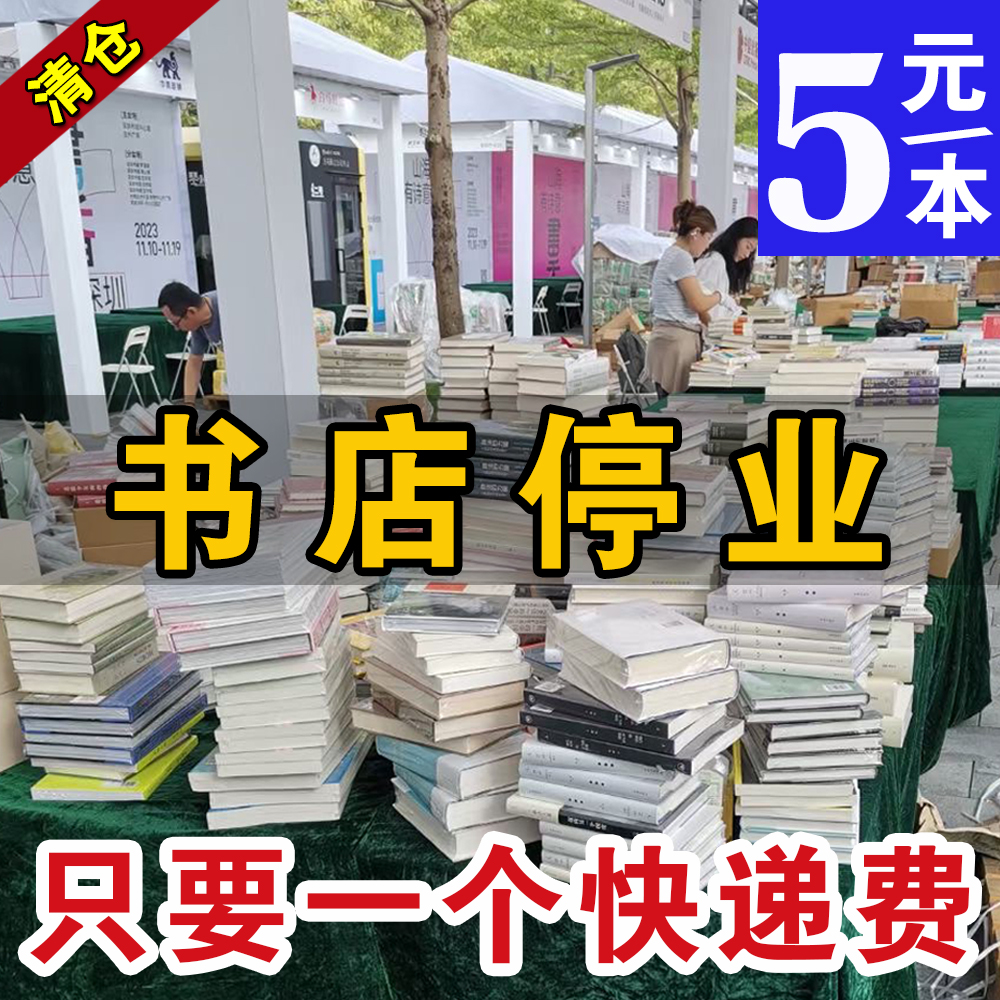 【白菜价清仓】正版授权全新纸质图书世界名著畅销小说文学特价甩卖 学生寒暑假阅读书目 学生福利 低折扣图书九块九特卖 书籍/杂志/报纸 世界名著 原图主图