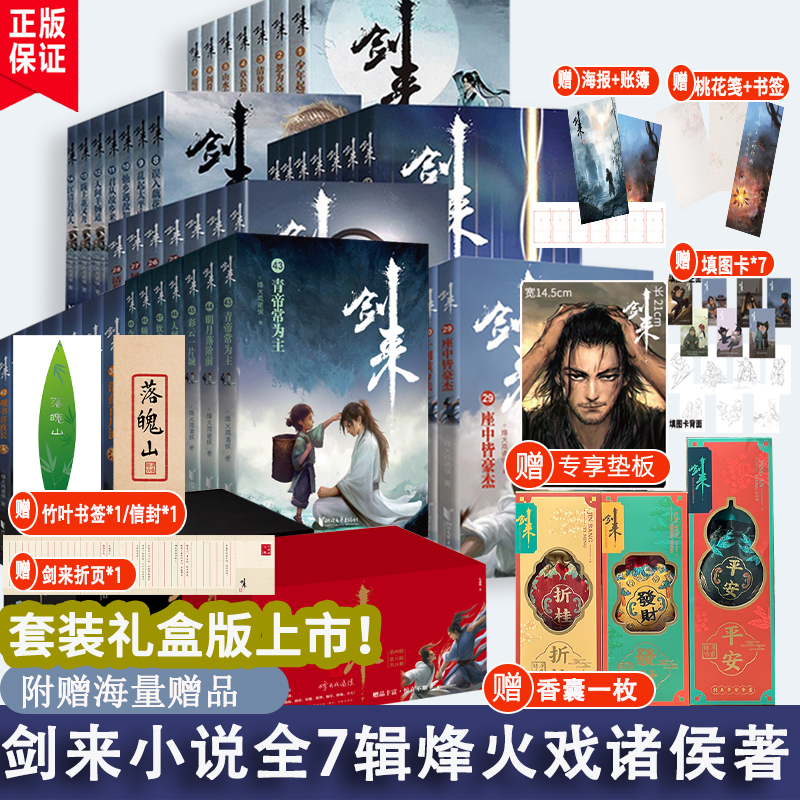 正版保障