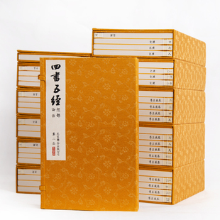 现货【崇贤馆】宣纸-四书五经(十二函四十七册)大学中庸 论语 周易 诗经 孟子尚书 礼记 春秋左传