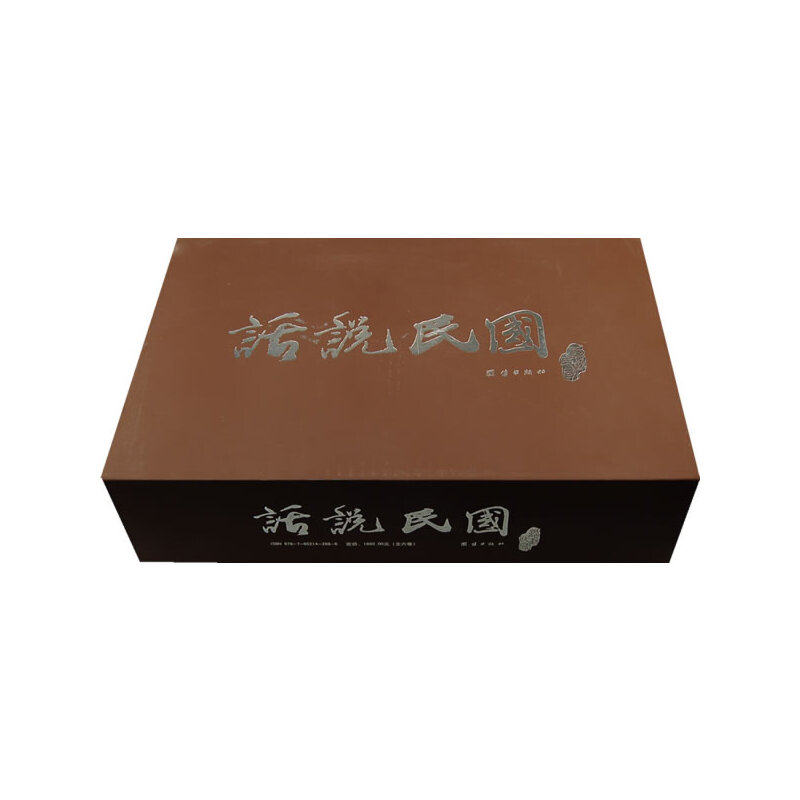 现货 话说民国（全六册） 李志敏 主编 用六编三十四章的篇幅全方位记录了民国从诞生到覆亡的三十八年历史 团结出版社
