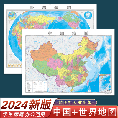 2024新版中国地图+世界地图墙贴大尺寸高清地理百科知识完整挂图 约106X76cm中华人民共和国 家用学生学习办公地图挂图墙贴装饰
