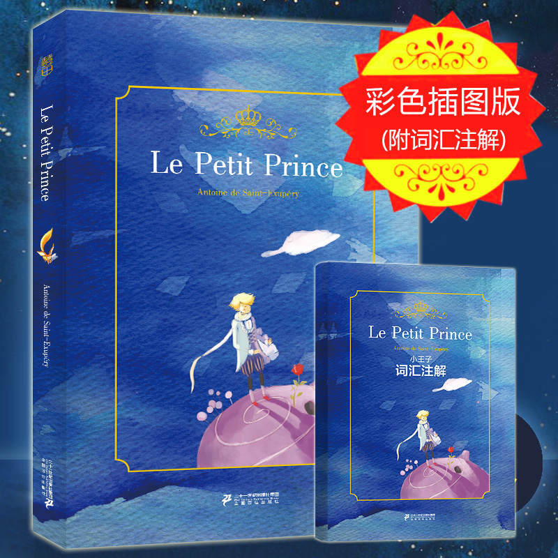 ²ÊÉ«²åͼӢÎİ桾4±¾35Ôª×¨Çø¡¿Ð¡Íõ×ÓÊé le Petit PrinceÔ°æÐ¡ËµÎÞɾ½Ú ¸½´Ê»ã×¢½â²á ÊÀ½çÃûÖøthe little princeѧÉú¶ÁÎïL