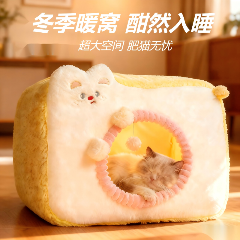 猫窝冬季保暖封闭式猫房子保温窝