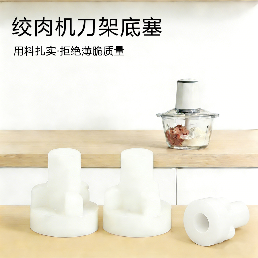 绞肉机通用配件刀架大全料理小型刀柱家用电动绞刀绞肉机底部圆孔,厨房/烹饪用具,绞肉机/碎肉宝,淘宝优惠券,粉丝福利购,淘宝优惠卷