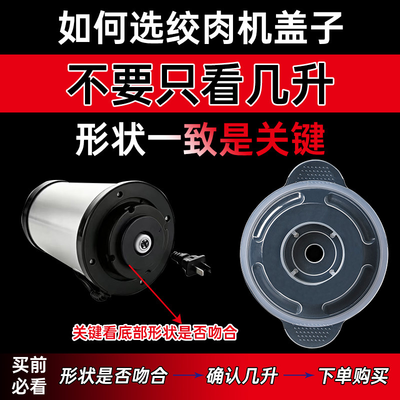 绞肉机配件新飞绞肉机盖子家用绞肉机配件绞肉机配件大全通用型图片