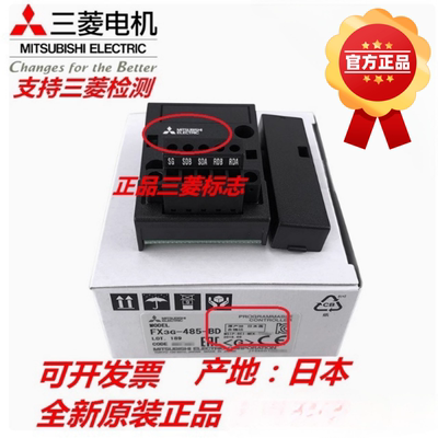 全新原装三菱模块FX3G-232-BD485