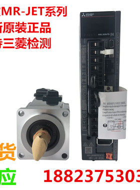 新款三菱伺服MR-JET-40G+HG-KNS43J 100G+SNS102BJ 20G 70G 300G