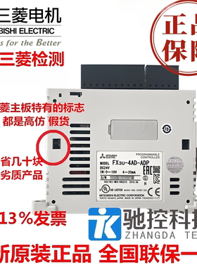 全新日本三菱模块FX3U-4AD-ADP 4DA 3A TC PT 4HSX 2HSY  PNK PTW