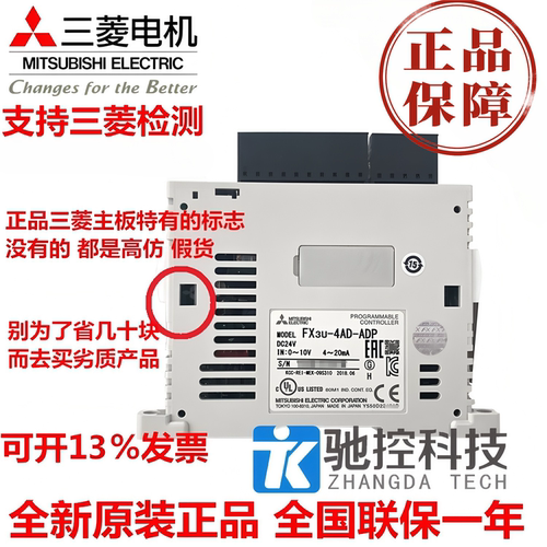 三菱模块FX3U-4AD-ADP4DA3ATC