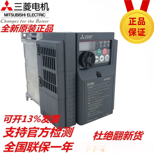 正品三菱变频器FR-D740-1.5K-CHT 0.4K 0.75K 2.2K 3.7K 5.5K 7.5 - 封面