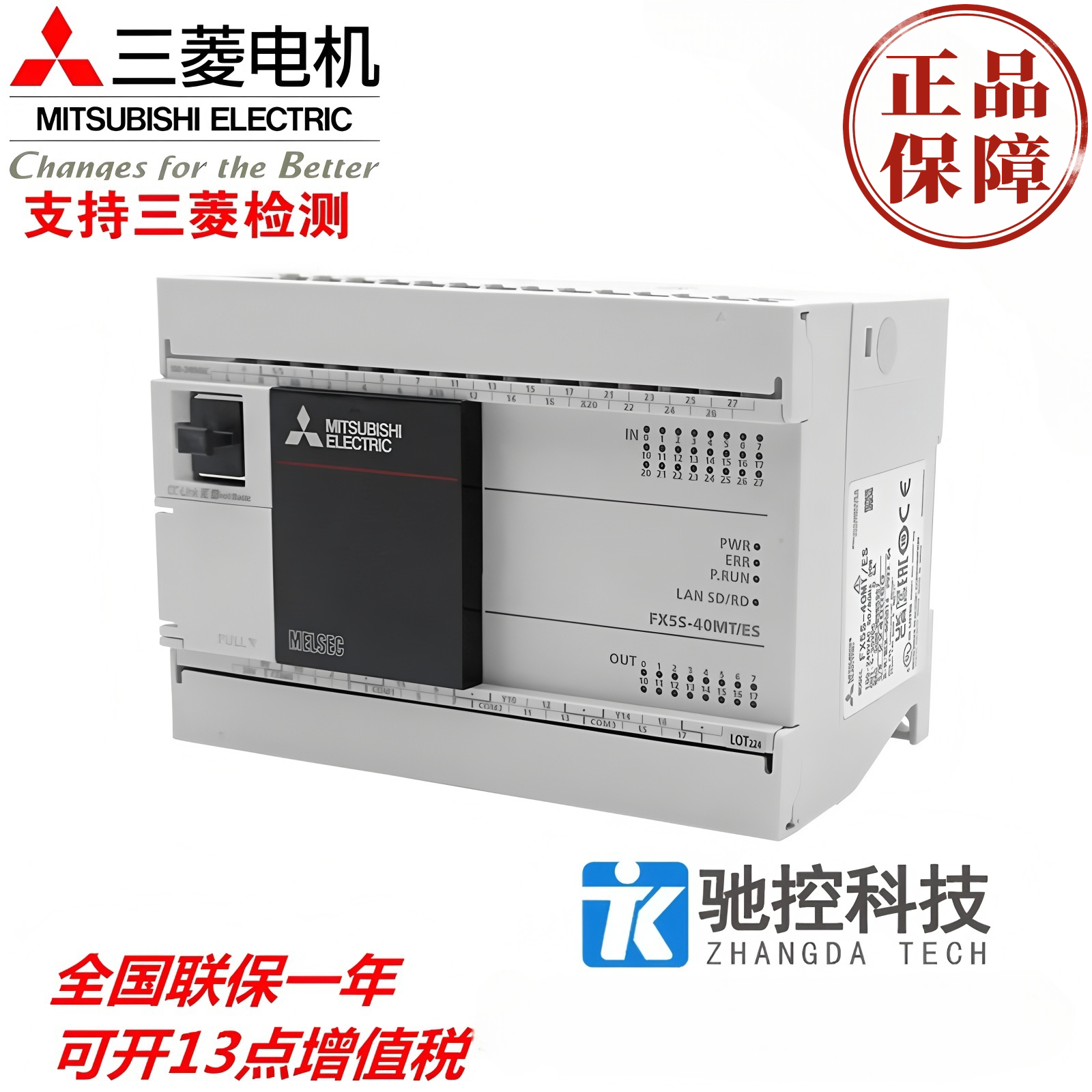 全新原装日本进口三菱PLC FX5S-30MT/ES-A 40MR 60MR 80MR/MT