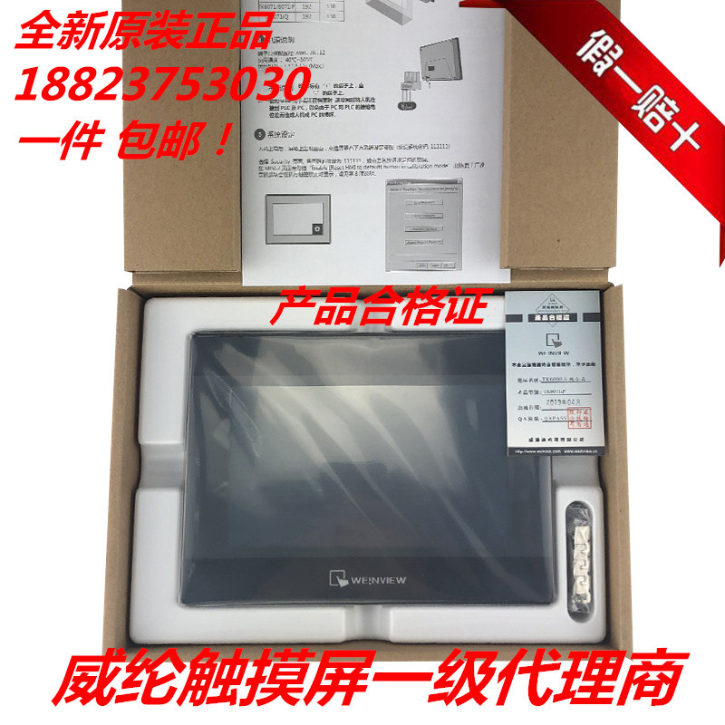 全新威纶触摸屏MT/TK6071IP/8106/8072/8102/8121/MT8106IP/IE/IQ高性价比高么？