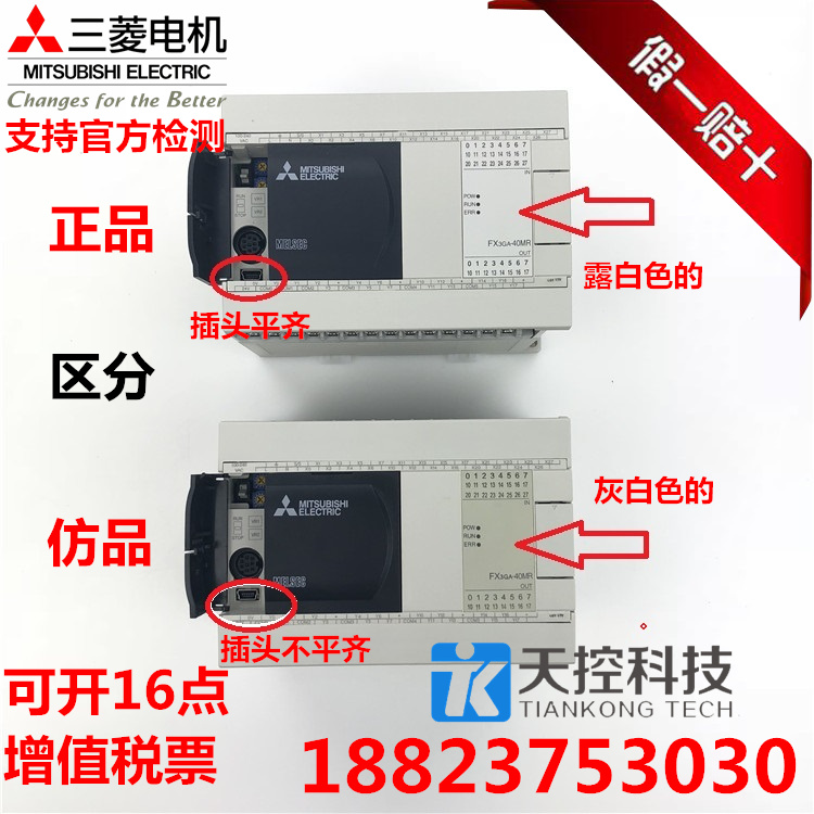 全新三菱PLC FX3GA-40MR-CM 14MR 24MR 60MR/MT原裝正品 假一賠十