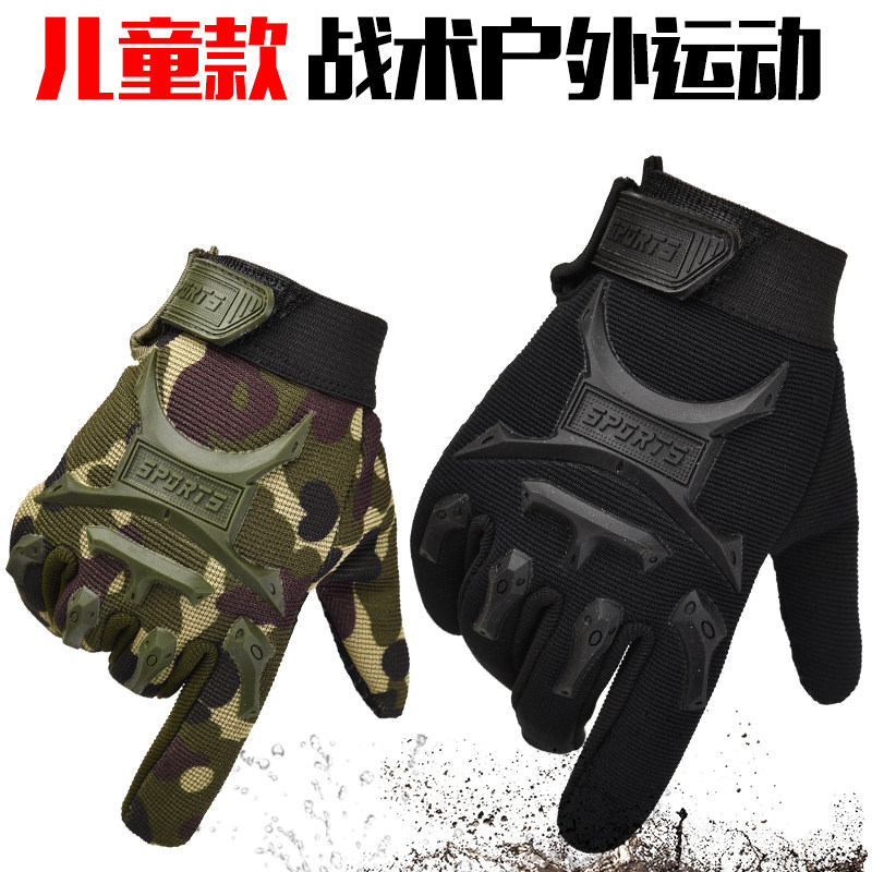 战术款儿童小学生全指手套春夏款特种兵战术防滑耐磨户外运动骑行