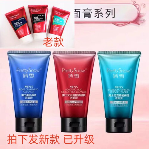 倩雪深海控油温和泡沫绵密洁面膏
