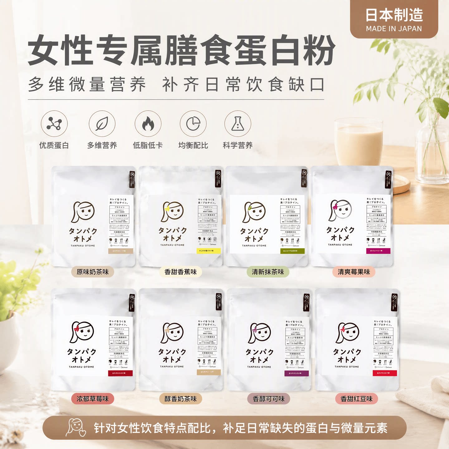 日本tama食品屋大豆植物乳清双重蛋白粉复合维生素女性胶原蛋白粉