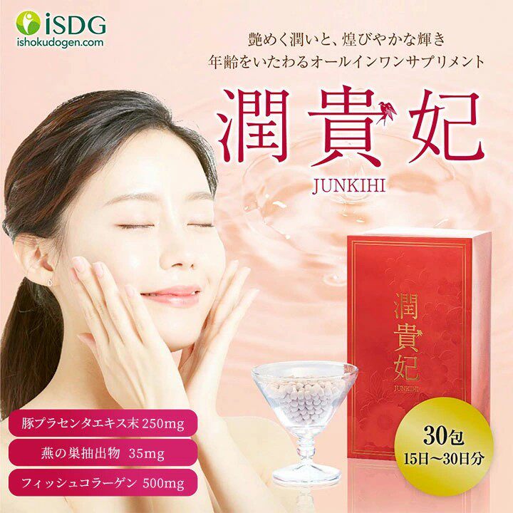 日本代购ISDG 润贵妃燕窝胶原蛋白透明质酸片 草莓味 女养嫩肌肤