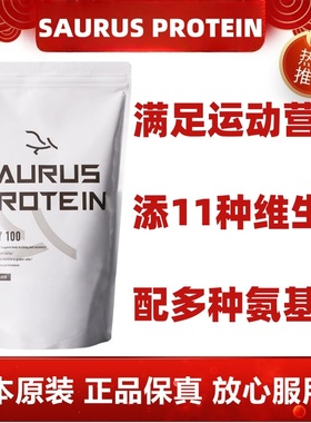 日本代购SAURUS PROTEIN 乳清蛋白粉1kg 配11种维生素氨基酸BCAA