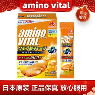 日本代购aminovital支链氨基酸维生素电解质粉柠檬酸BCAA运动补水