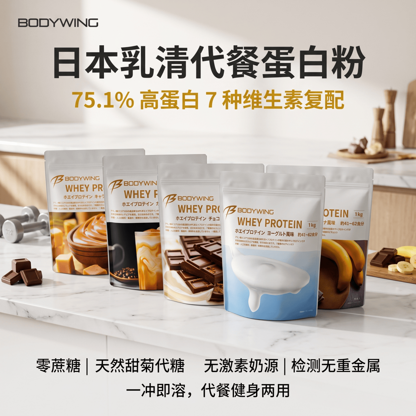 日本代购BODYWING 乳清蛋白粉1kg多种口味全家中老年成人营养补充