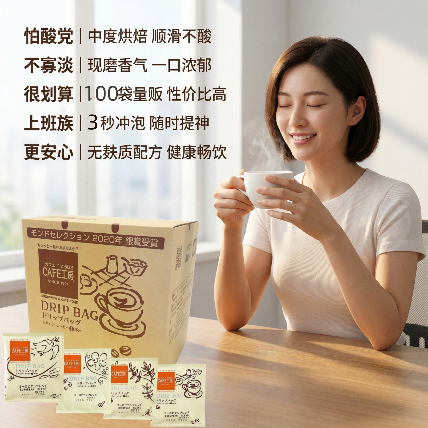 日本代购cafe工房欧式拼配挂耳咖啡中度烘焙无糖醇厚黑咖啡100袋