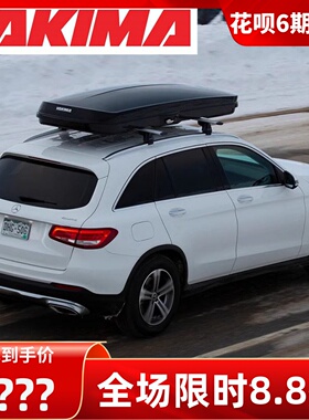 yakima格兰德低风阻车顶行李箱GrandTour Lo自驾游旅行超薄储物箱