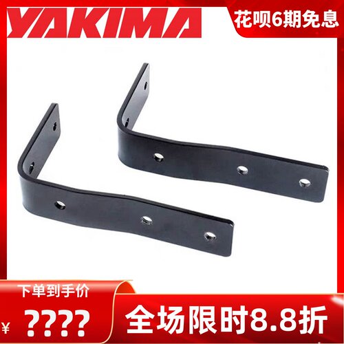yakima车顶帐篷支架天幕车边固定