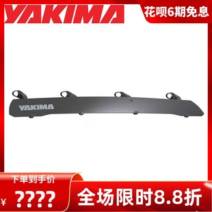 YAKIMA雅捷马 车顶横杆扰流板 降低风噪风阻导流板车顶行李架配件