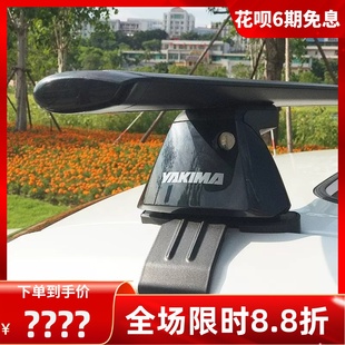 YAKIMA车顶行李架横杆baseline汽车帐篷车载行李箱改装件常规车顶