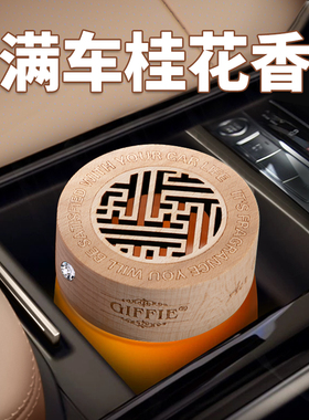 固体香膏车载香水持久淡香氛汽车内摆件空气清新剂车用香薰高档男