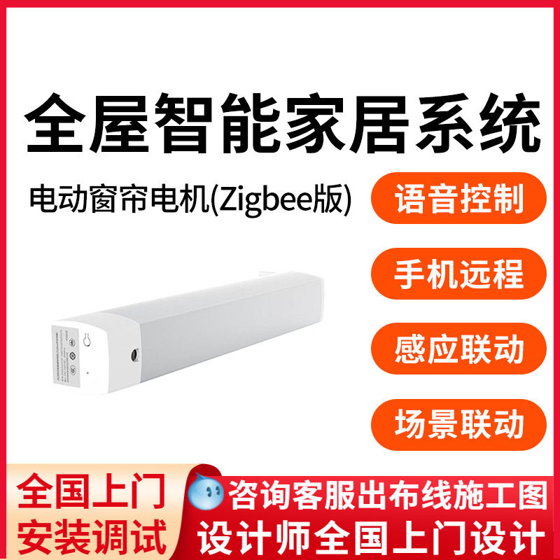 绿米aqara电动窗帘轨道智能电机zigbee适用于苹果homeKit米家app
