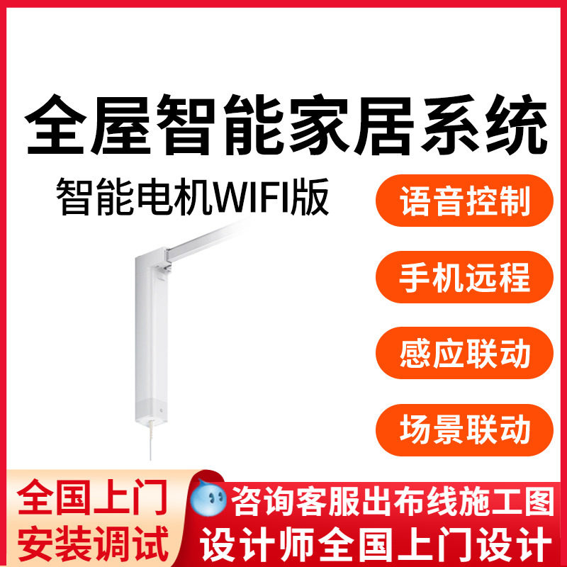 绿米aqara电动窗帘智能电机单双轨道WiFi适用米家app小爱语音遥控