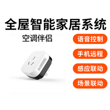 绿米Aqara空调伴侣升级版智能插座网关中央空调VRF远程控制模块