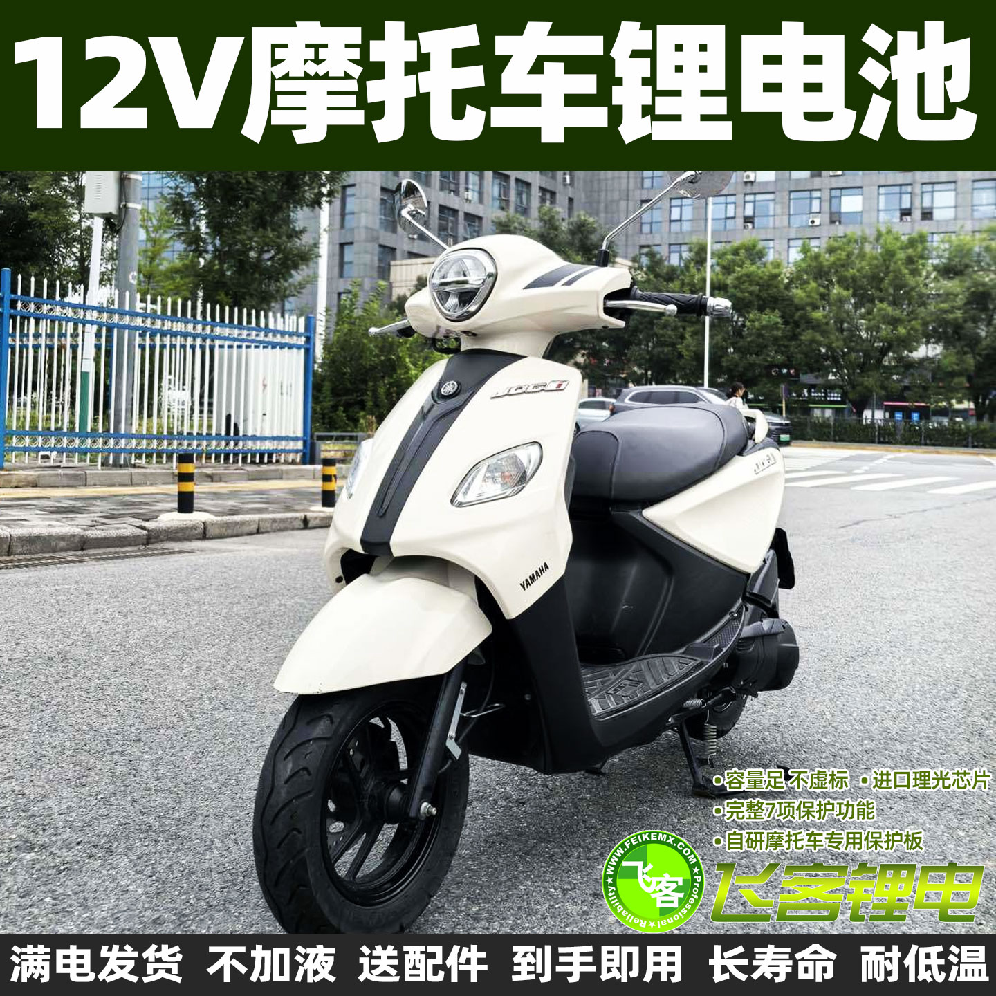 摩托车电瓶适用于雅马哈巧格100巧格i125福禧AS125福颖125锂电池