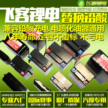 12V摩托车铅酸电瓶改装飞客磷酸铁锂电池启动适用于电喷和化油器