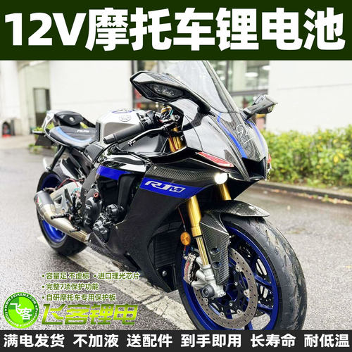 12v摩托车电瓶飞客wc雅马哈通用
