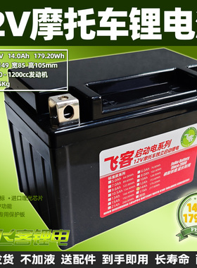 12V摩托车电瓶升仕368G/368M/368E/368K/368D锂电池703F/703T/RR