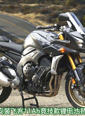 12V雅马哈摩托车电瓶XJR FJR1300锂电池XVS1100 FZS1000换GTYT14B
