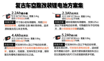 定制摩托车电瓶改装飞客磷酸铁锂电池12V5.2Ah竞技款YTX4L-BS铅酸