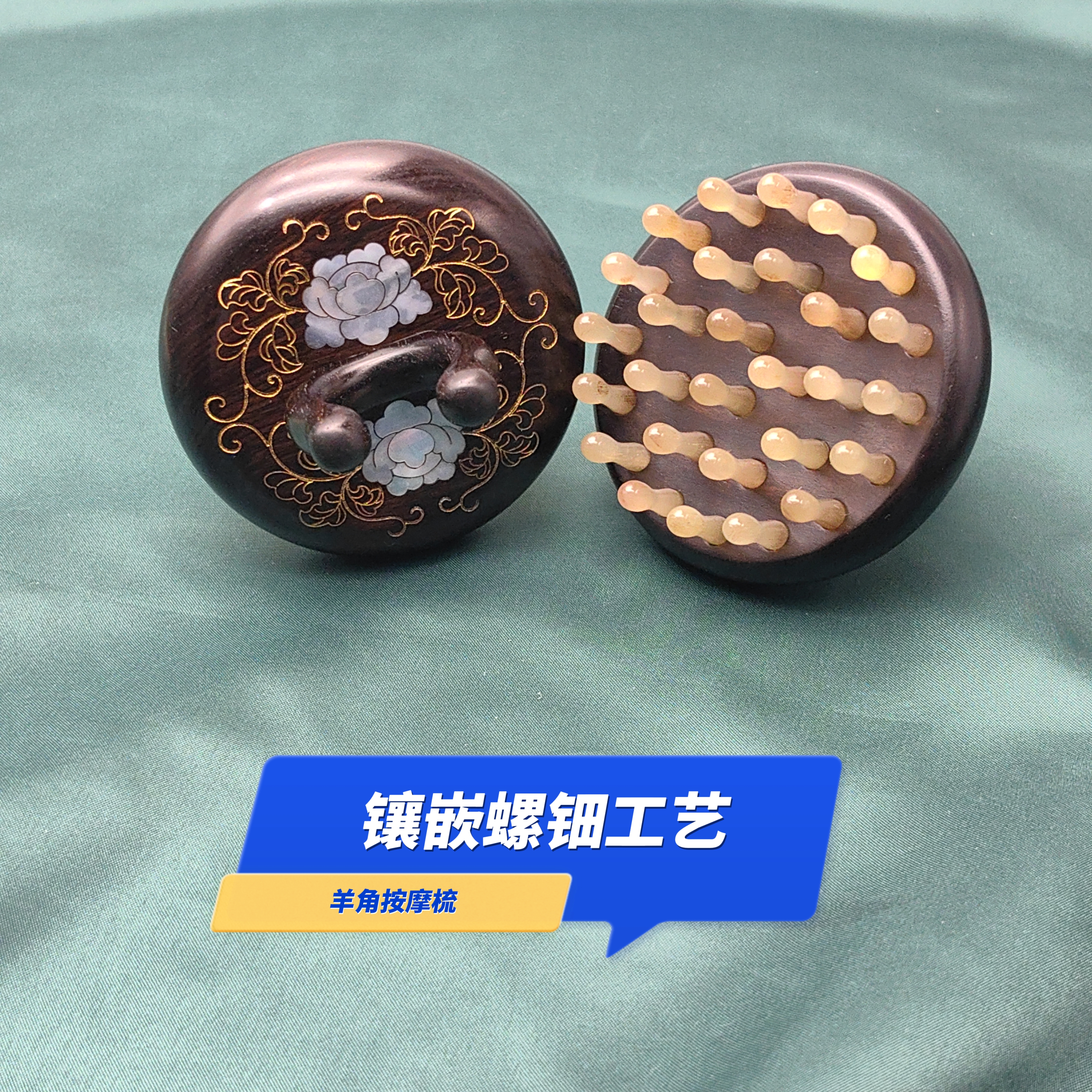 新款镶嵌贝壳28齿羊角圆盘按摩经络按摩梳头部全身按摩节日礼品