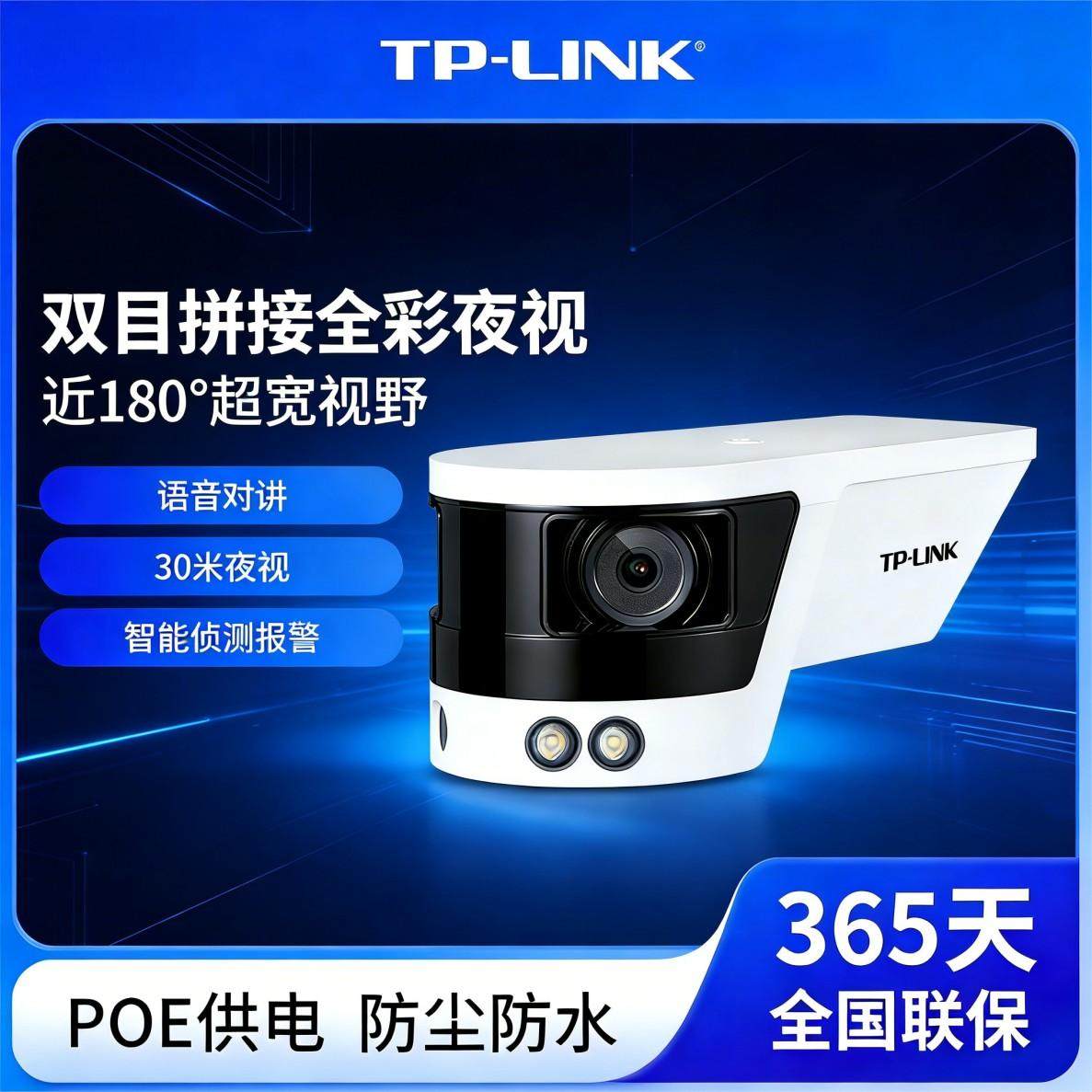 高清广角星光夜视网络摄像机