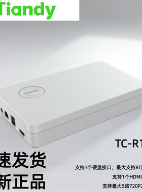 tiandy专业监控网络录像机