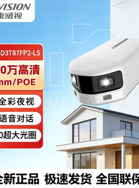 臻全彩双摄180广角智能监摄像机