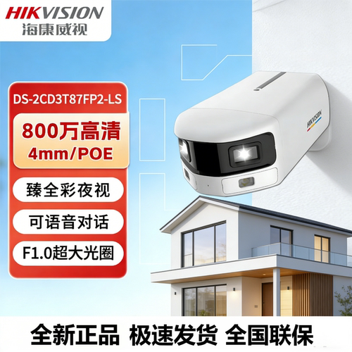 臻全彩双摄180广角智能监摄像机